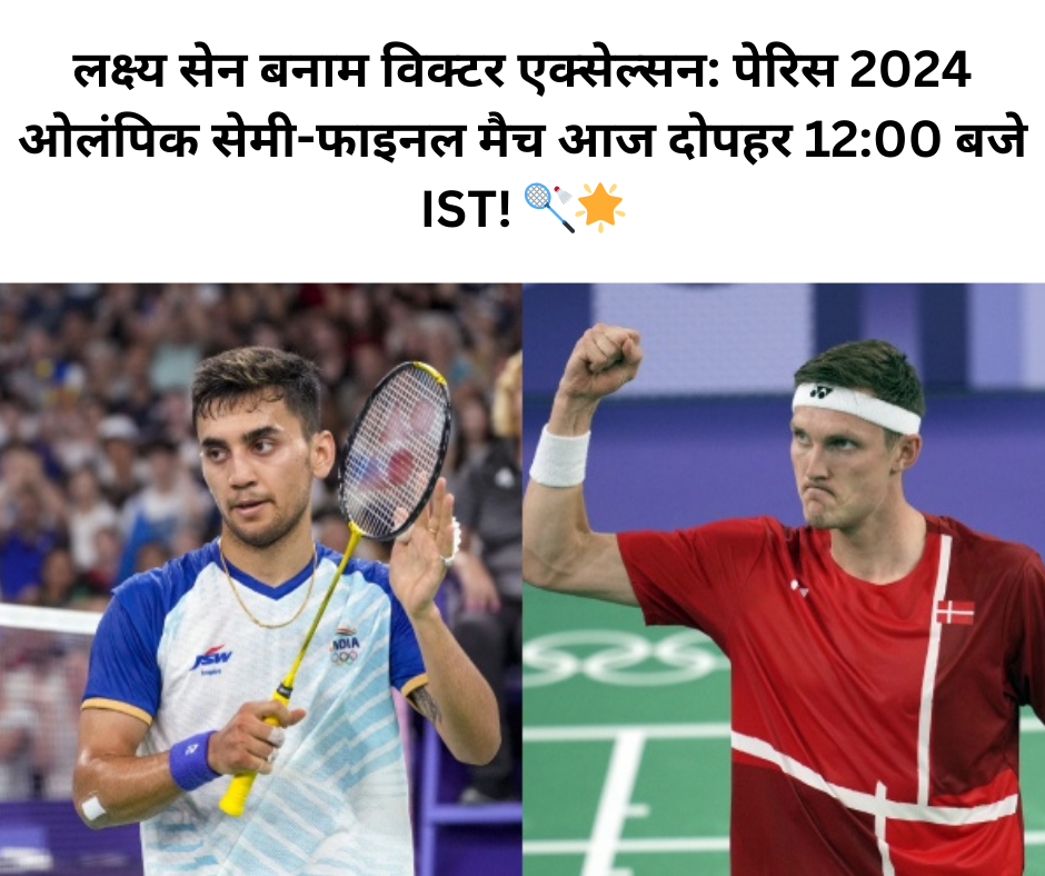 Lakshya Sen vs. Viktor Axelsen Paris 2024 Olympics Semi Final Showdown Today at 1200 PM IST 🏸🌟